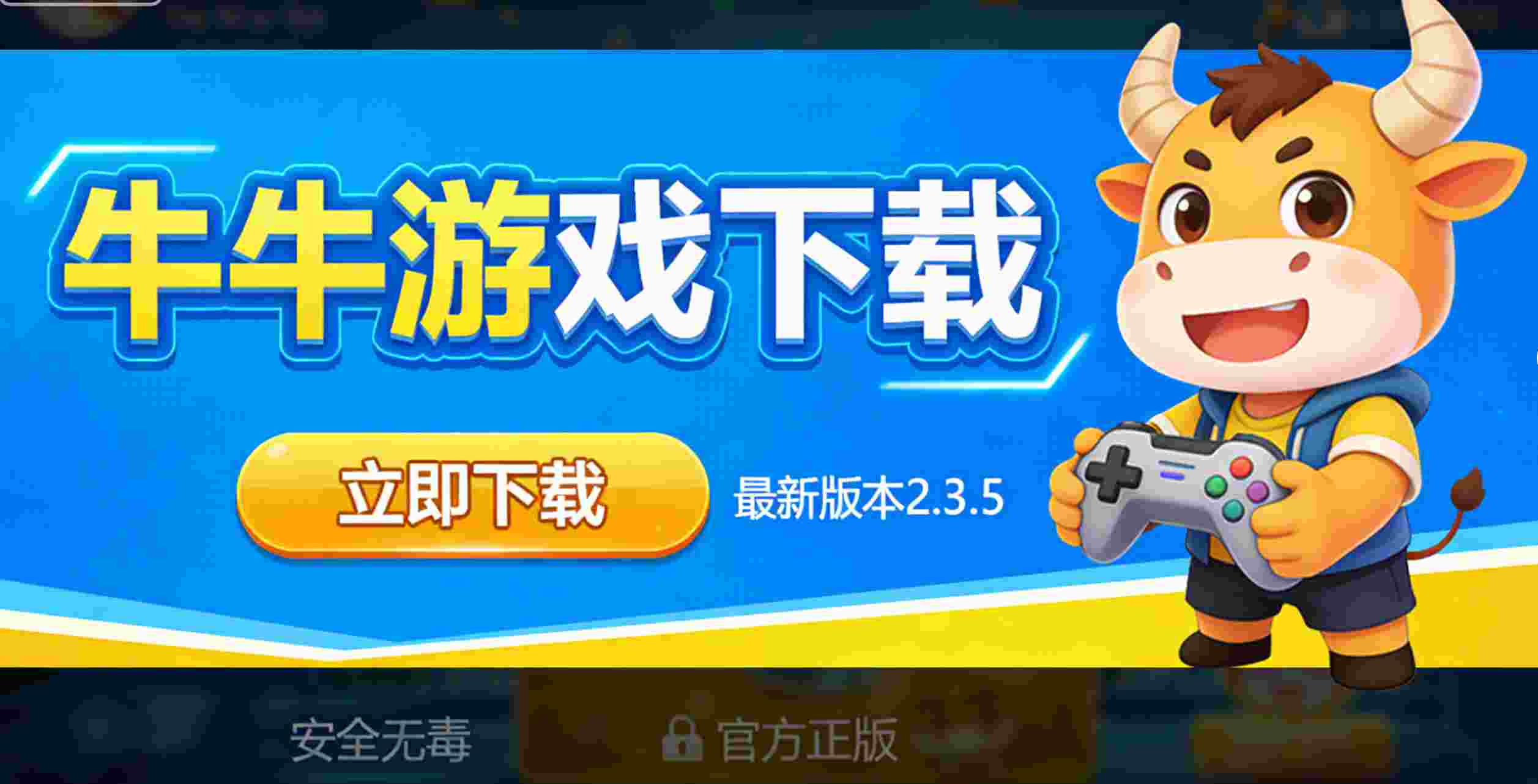 “牛牛游戏下载”而改变生活节奏